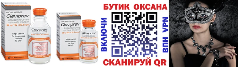 Бутират оксибутират  Алагир 