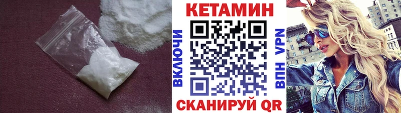 КЕТАМИН VHQ  Алагир 